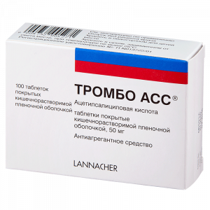 Тромбо Асс таблетки ппо кишечнораств 50мг №100 Купить Тромбо Асс таблетки ппо кишечнораств 50мг №100