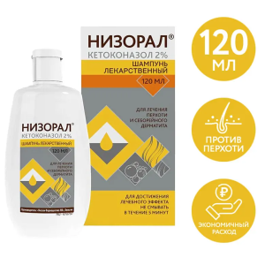 Купить  Низорал 2% 120 мл шампунь