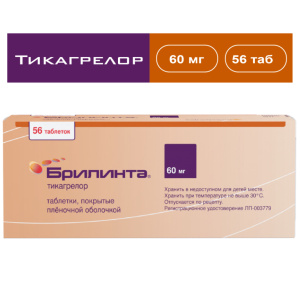 Купить  Брилинта таблетки ппо 60мг №56
