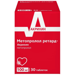 Метопролол Ретард-Акрихин 100 мг 30 шт таблетки пролонгированного действия, покрытые пленочной оболочкой