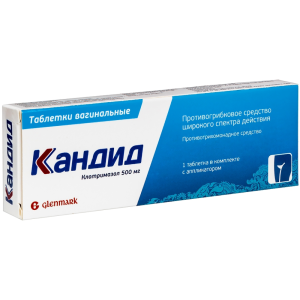 Купить  Кандид таблетки ваг 500мг №1