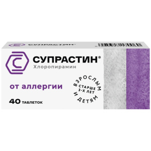 Купить  Супрастин таблетки 25мг №40