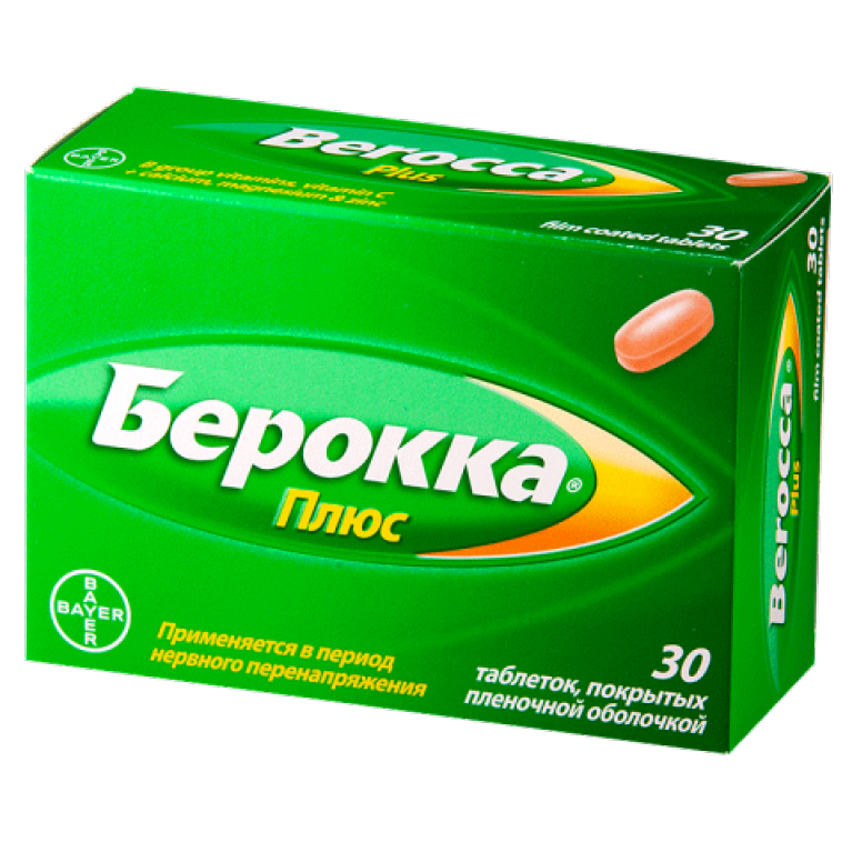 Берокка Плюс таблетки ппо №30 цена — ⭐1 080 ₽ ⭐,  в интернет .