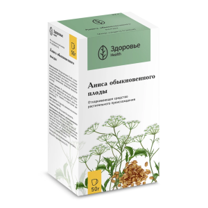 Купить  Анис Обыкновенный 50 г плоды