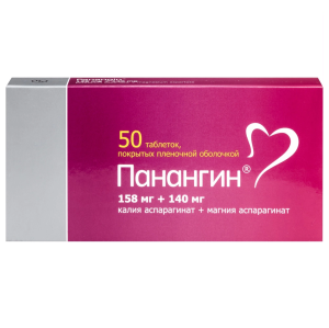 Панангин 50 шт таблетки покрытые пленочной оболочкой Купить Панангин 50 шт таблетки покрытые пленочной оболочкой