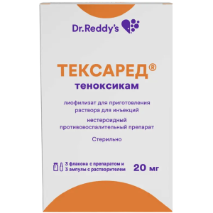 Тексаред лиофилизат д/р-ра д/ин 20мг №3