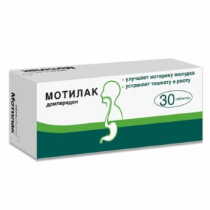 Мотилак таблетки покрытые пленочной оболочкой 10мг №30 Купить Мотилак таблетки покрытые пленочной оболочкой 10мг №30