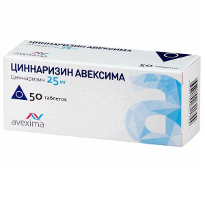Купить  Циннаризин-Авексима таблетки 25мг №50