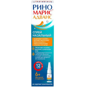 Купить  Риномарис Адванс 1 мг/мл + 0,1 мг/мл 15 мл спрей назальный для детей 6+