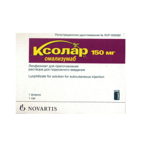 Купить  Ксолар 150 мг 1 шт лиофилизат для приготовления раствора для подкожного введения флакон