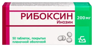 Купить  Рибоксин таблетки по 200мг №50