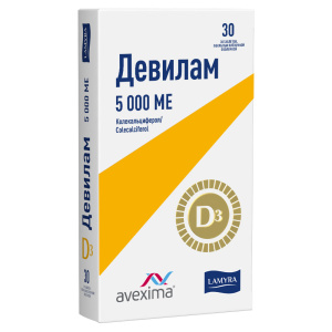 Купить  Девилам 5000 МЕ 30 шт таблетки покрытые пленочной оболочкой