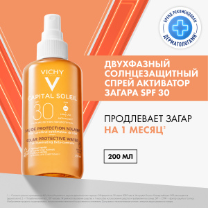 Купить  Vichy Capital Soleil солнцезащитный двухфазный спрей-активатор загара SPF30, 200 мл