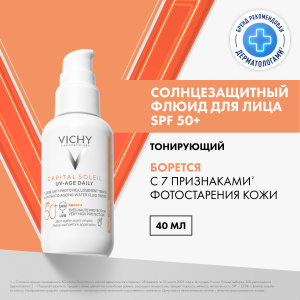 Купить  Vichy Капитал Солей флюид 40 мл солнцезащ тонир UV-Эйдж Дейли SPF50+
