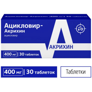 Купить  Ацикловир-Акрихин таб 400мг №30