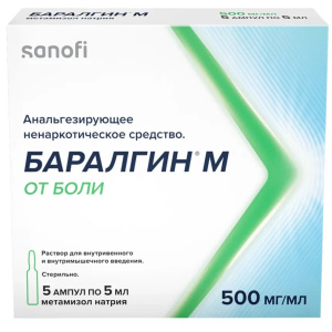 Купить  Баралгин М 500 мг/мл 5 мл 5 шт раствор для внутривенного и внутримышечного введения