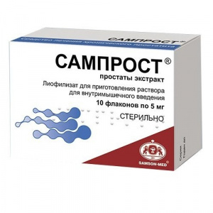Купить  Сампрост  лиофилизат д/р-ра д/в/м введ 5мг №10