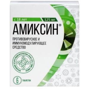 Купить  Амиксин 125 мг 6 шт таблетки покрытые пленочной оболочкой