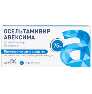 Купить  Осельтамивир Авексима 75 мг 10 шт капсулы