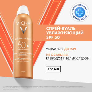 Купить  Vichy Capital Soleil 200 мл спрей-вуаль увлажняющий SPF 50+