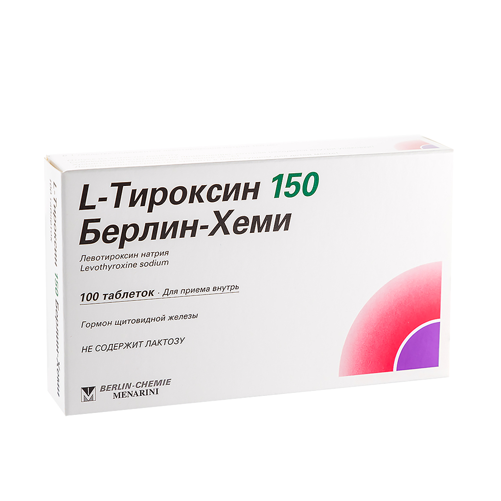 Купить Л-Тироксин 150 таблетки 150мкг №100