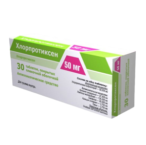 Купить  Хлорпротиксен 50 мг 30 шт таблетки покрытые пленочной оболочкой 