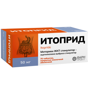 Купить  Итоприд 50 мг 70 шт таблетки покрытые пленочной оболочкой