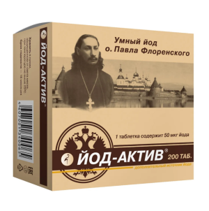 Купить  Йод-Актив 50 мкг 200 шт таблетки