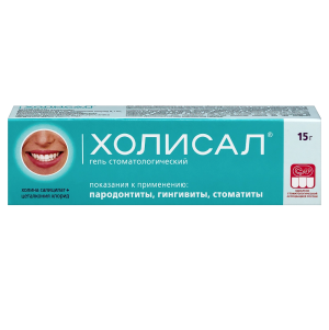 Купить  Холисал 15 г гель стоматологический