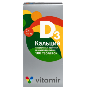 Кальций Д3 Витамир 1,7 г 100 шт таблетки жевательные апельсин Купить Кальций Д3 Витамир 1,7 г 100 шт таблетки жевательные апельсин
