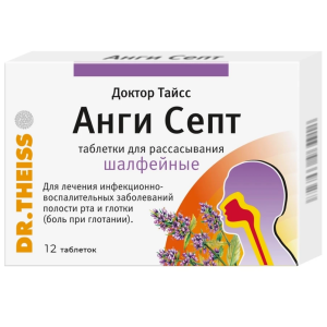 Доктор Тайсс Анги Септ таб д/рассас №12 шалфей