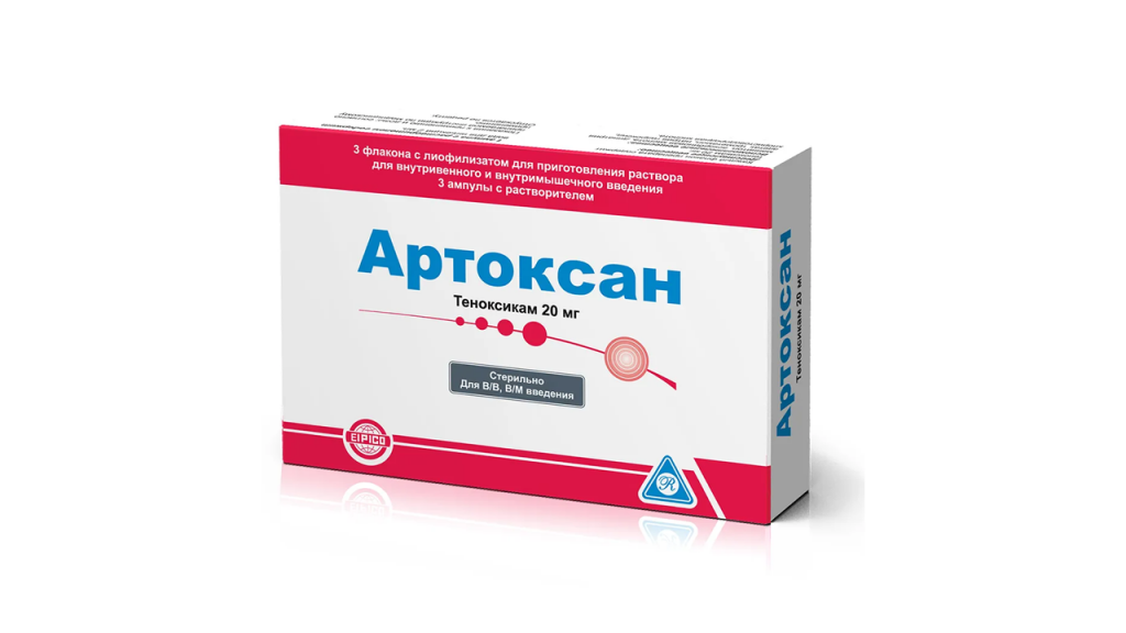 Артроксан аналог. Артоксан 20 мг. Артоксан лиофилизат 20 мг. Артоксан лиоф 20мг 3. Артоксан уколы.