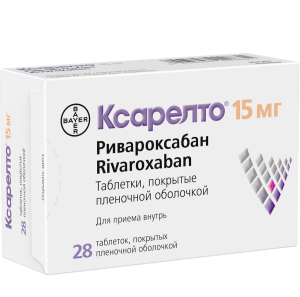 Купить  Ксарелто 15 мг 28 шт таблетки покрытые пленочной оболочкой