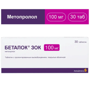 Беталок Зок 100 мг 30 шт таблетки с пролонгированным высвобождением покрытые оболочкой