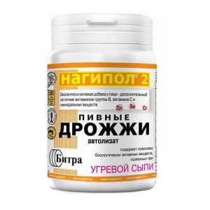 Купить  Дрожжи Пивные Нагипол 2  угревая сыпь таблетируемая масса №100