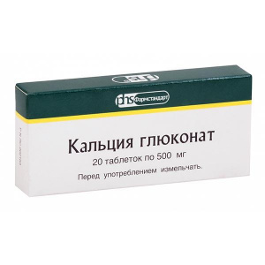 Кальция Глюконат таблетки 500мг №20 Купить Кальция Глюконат таблетки 500мг №20