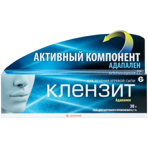 Купить  Клензит гель 0,1% 30г