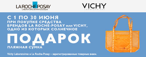 Подарок пляжная сумка при покупке 