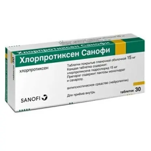 Хлорпротиксен Санофи 15 мг 30 шт таблетки покрытые пленочной оболочкой