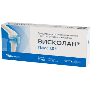 Купить  Висколан Плюс 1,5 % 2 мл 1 шт средство для околосухожильного и внутрисуставного введения шприц