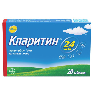 Купить  Кларитин таблетки 10мг №20