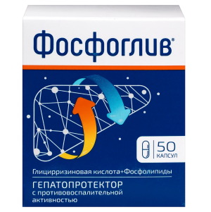 Купить  Фосфоглив капсулы №50