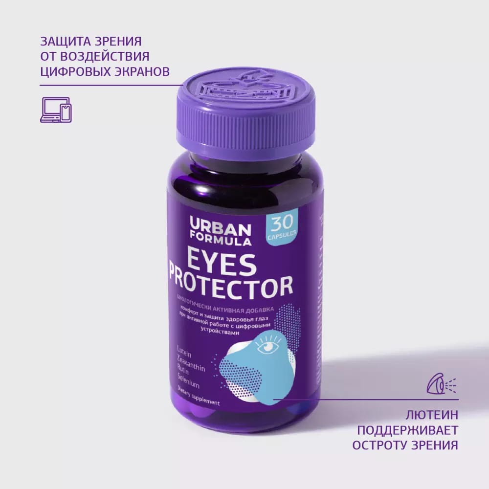 Купить Urban Formula капс №30 Eyes Protector