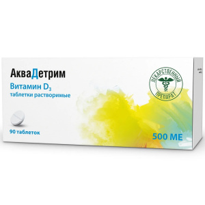 Купить  Аквадетрим, витамин Д, таб растворим 500МЕ №90
