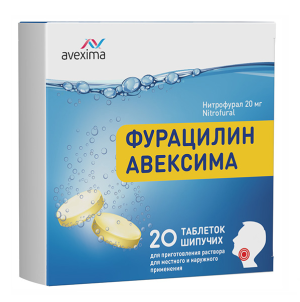 Купить  Фурацилин Авексима 20 мг 20 шт таблетки шипучие для приготовления раствора для местного и наружного применения