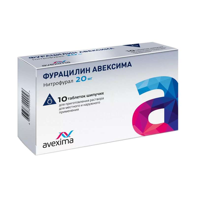 Фурацилин-Авексима таблетки шип 20мг №10 цена — ⭐142 ₽ ⭐,  в .