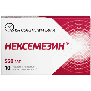 Купить  Нексемезин 550 мг 10 шт таблетки покрытые пленочной оболочкой