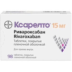 Купить  Ксарелто 15 мг 98 шт таблетки покрытые пленочной оболочкой
