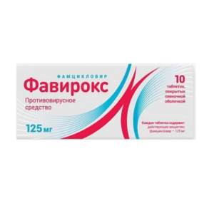 Купить  Фавирокс таб ппо 125мг №10