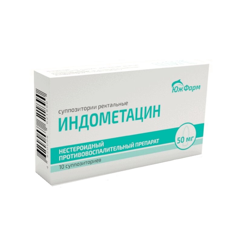 Индометацин супп рект 50мг №10 цена — ⭐95 ₽ ⭐, купить в интернет аптеке ...